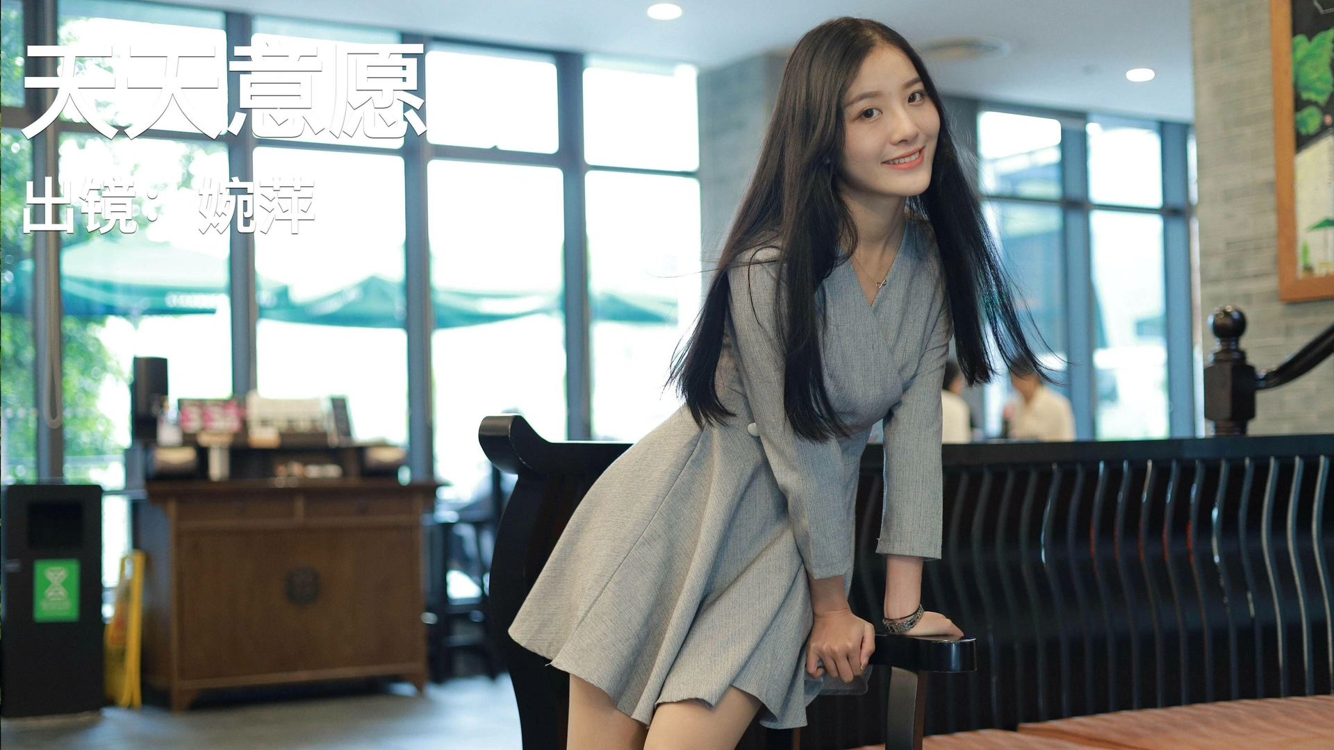 [IESS异思趣向]2021.11.13 丝享家973:婉苹《美女配咖啡》 1
